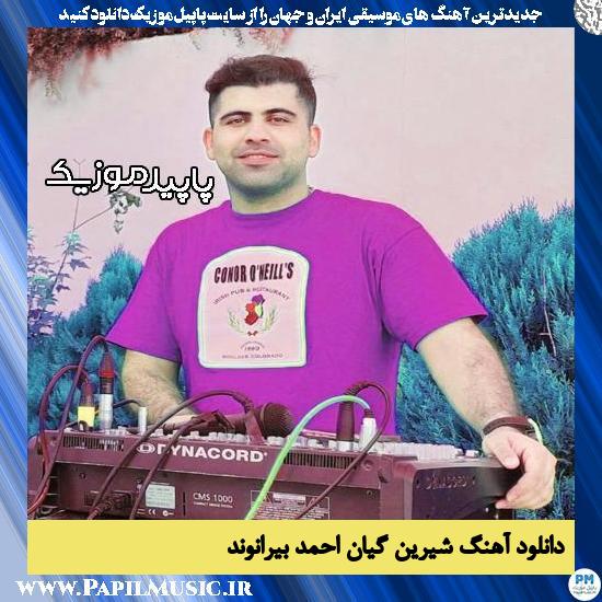 دانلود آهنگ شیرین گیان از احمد بیرانوند